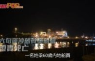 佐敦華豐大廈奪命火｜兩部值20萬升降機電路板不翼而飛 警列盜竊案