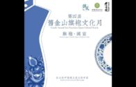 美校園挺巴人示威爆警民衝突 眾院議長暗示或需出動國民警衛軍