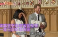 哈里王子梅根抱新生兒  一家三口幸福亮相