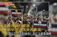 民主派呼籲石禮謙  取消周二會議以免再衝突