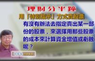 柴灣茵翠苑單位起火 女戶主燃艾草驅蚊變燒屋 事後激動落淚