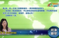 星島申訴王︱ 西環海都樓3千萬元維修工程 陷法團紛爭恐變「三無大廈」