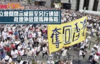 立會關閉示威區至另行通知  政總外放鐵馬陣佈防