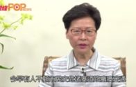 林鄭月娥發表講話 強烈譴責有人公然發動暴動