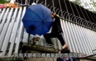 一度衝擊警總後門 示威者爬梯貼膠紙遮天眼
