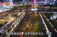 身穿黑衣市民龍和道聚集 多個組織號召包圍警總