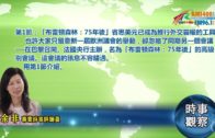 補充勞工優化計劃招聘會今起一連3天舉行  求職者願跨區工作:最緊要搵到工