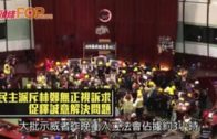 民主派斥林鄭無正視訴求  促釋誠意解決問題