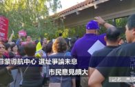(國)菲蒙導航中心選址爭論未息