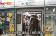 市民北角站阻閂車門 銅鑼灣至鰂魚涌列車暫停