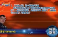 星電視新聞 | 高院審理俄勒岡小城禁露宿政策 | 哥大反戰示威蔓延 耶魯大學多人被捕