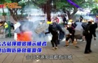 太古站揮棍追捕示威者 康山附近施放催淚彈