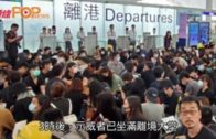 示威者衝入離境大堂抗議  商戶隨即拉閘