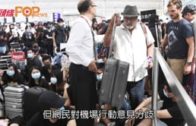 網民取消周六塞機場行動  支援周末觀塘葵荃遊行