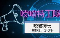 尖沙咀捱斬少年疑有「14K」背景 酒吧消遣後遭群煞斬傷