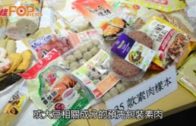 12款素肉含動物來源  素魚蛋含豬及魚基因