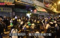 示威者再圍深水埗警署 警凌晨清場拘至少4人