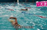 【8月22日親子Daily】兒童游泳四大安全須知！