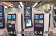 港鐵中秋或取消通宵服務 防範暴力衝擊