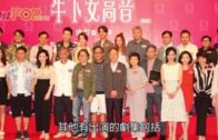 黃心穎新劇解凍 沒有刪減戲份會足本播出