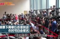 林鄭下周舉行首場對話 市民可自由報名