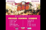 補充勞工優化計劃招聘會今起一連3天舉行  求職者願跨區工作:最緊要搵到工