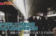 佐敦華豐大廈奪命火｜兩部值20萬升降機電路板不翼而飛 警列盜竊案