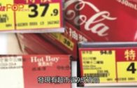 消委會：超市減價標示含糊 惠康Market Place貨長期扮減價