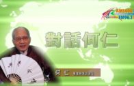 時事觀察 第2節—對話何仁：巴人應學抗戰史