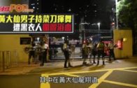 有片｜尖沙咀非法禁錮案 女事主被當街擄走過程曝光