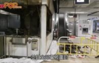 觀塘站有焚燒味道 客戶中心被嚴重焚毁