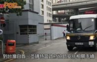 管浩鳴今早探望陳同佳 證出獄後願赴台自首