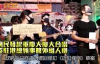 網民發起重慶大廈大合唱 英駐港總領事館外組人鏈