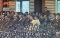 陶傑:特首辦辯稱看手機合理 日本民眾仍覺被冒犯