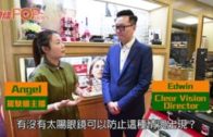 一分鐘話你知 第十七集：揸車專用防反光太陽鏡