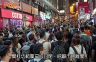 警員禁止進入蘭桂坊街道 警告現場人士離開