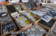 海關東涌破海上走私 檢獲2千萬元電子產品