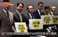 泛民申覆核禁蒙面法 眾籌500萬元打官司