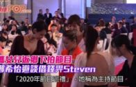 攜女兒返鄉下拍節目 鄭希怡避談借錢畀Steven