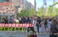 網民中環觀塘快閃遊行 抗議警方濫用暴力