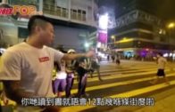 私家車疑被催淚彈射中 彌敦道示威者擲汽油彈