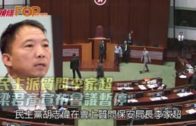 民主派質問李家超 梁君彥宣布會議暫停