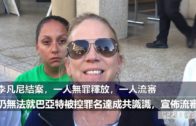 柴灣茵翠苑單位起火 女戶主燃艾草驅蚊變燒屋 事後激動落淚