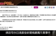 鄭若驊遭包圍跌倒 林鄭斥示威者野蠻