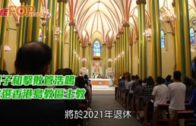 謝子和擊敗管浩鳴 當選香港島教區主教