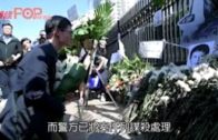 羅伯於上水遭磚頭擊斃 家屬擬將遺體運內地安葬