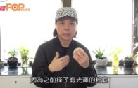 Headlife挑戰Annie G 唔識打底不如唔好化？