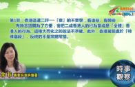 警一連3周反詐騙及洗黑錢拘1121人涉款$22億 有內地人被招攬來港開傀儡戶口