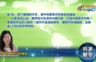 2025年公眾假期公布 農曆年請兩日放足9日 一假期請1日可連放5日