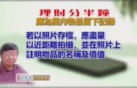 星電視新聞 | 高院審理俄勒岡小城禁露宿政策 | 哥大反戰示威蔓延 耶魯大學多人被捕